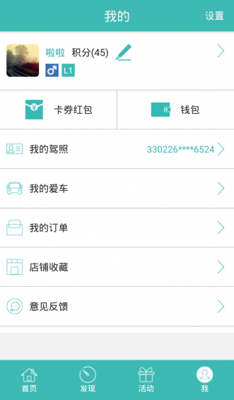 车宝宝  v1.0图4