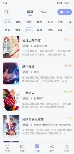 123漫画下载免费下载  v3.36.00图2