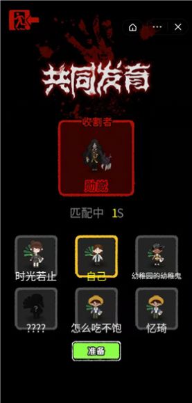 共同发育加强版  v1.0图2