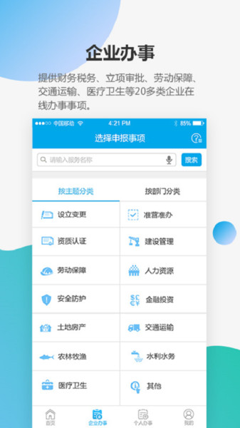 深圳宝安通  v3.5.9.7图1