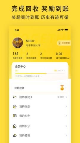 小黄狗  v3.6.3图2