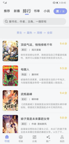 123漫画正版下载清楚  v3.36.00图3