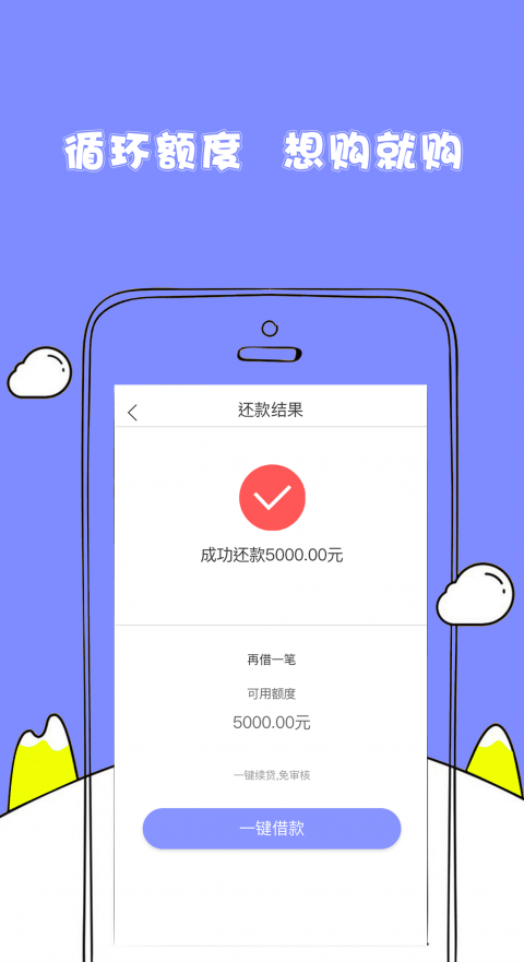 随心花app贷款  v2.0图1