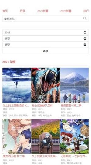 八重樱动漫免费版在线观看  v1.0.0图1