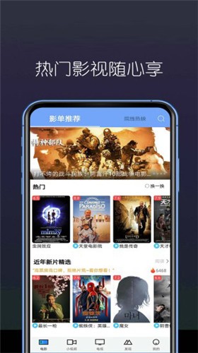 东南看剧免费版  v5.4.0图3