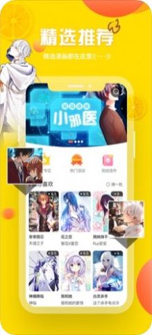 泡椒漫画免费版下载安装  v1.3.0图1