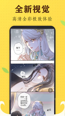 言情男女漫画集软件最新版  v1.0图4