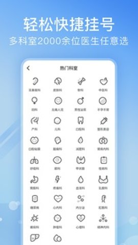 北京医院挂号网  v5.1.7图2