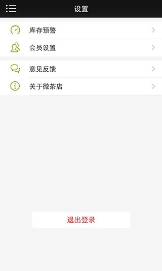 微茶店  v1.0.7图1