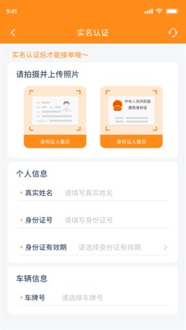 网运通  v1.7.0图1