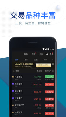 盈立智投  v7.1.1图1