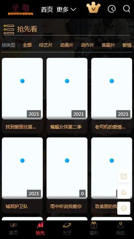 圣咖影视2024  v3.26.00图2