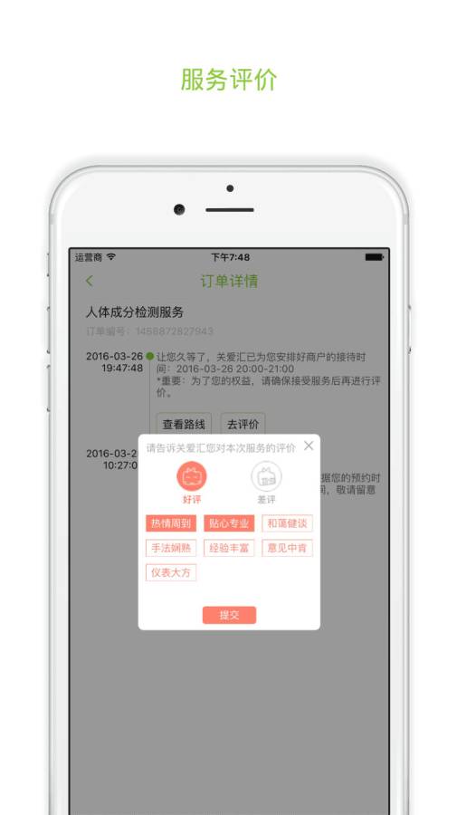 关爱汇  v1.0.0图3