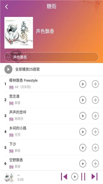 糖朝世家官网  v1.0.0图3