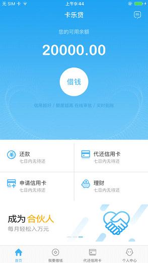 卡乐贷app最新版下载官网苹果版  v1.3图3