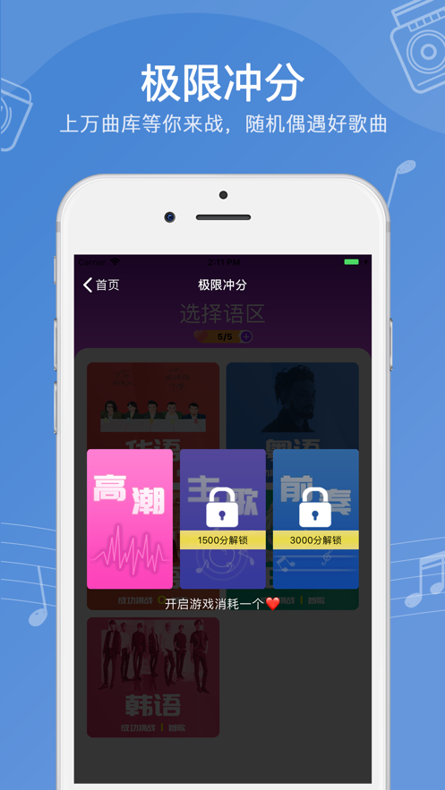 猜歌乐园下载安装手机版苹果12.1.10  v1.0.0图2