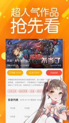 太极漫画免费漫画完整版下载观看  v1.2.3图2