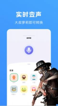 爱豆变声最新版本下载安装苹果手机软件  v1.1图3