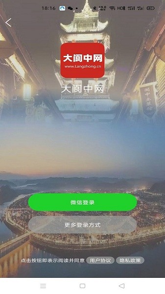 大阆中网  v5.5图3