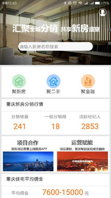 聚房最新  v2.0.7图1