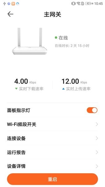 华为LinkHome  v5.1.7图2