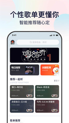 听鸭音乐免费版下载安装最新版苹果手机  v1.0.0图2