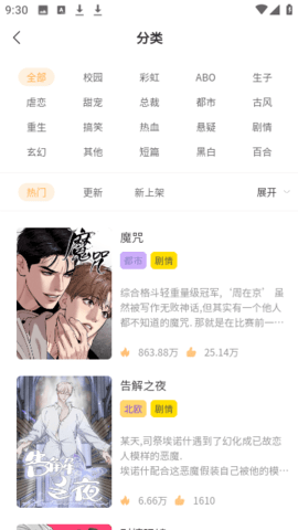 九五漫画安卓版下载苹果版app  v1.0.0图1