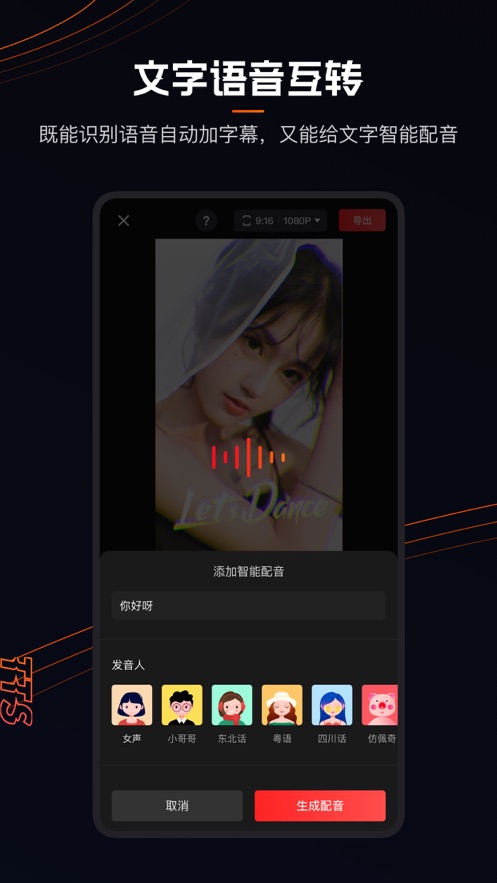 快影视频制作最新版下载  v1.1.1图4