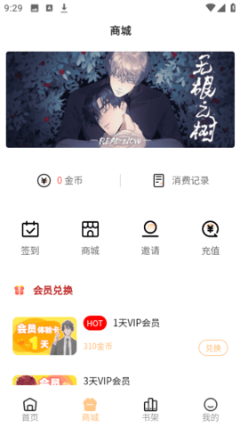 九五漫画安卓版官网下载安装免费  v1.0.0图2