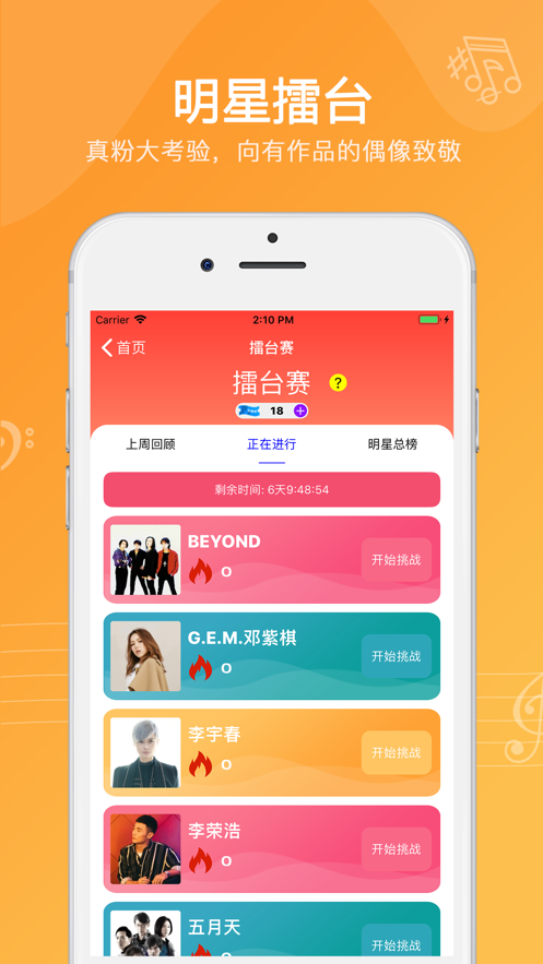 猜歌乐下载  v1.0.0图1