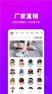 拿货网  v1.4.0图2