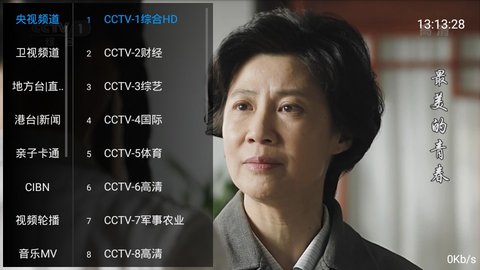 酷看TV安卓版