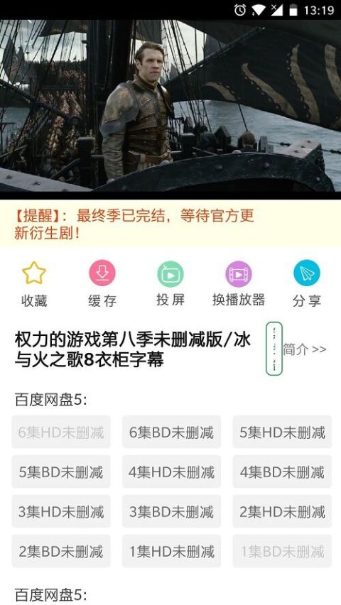 电影迷最新版  v1.0图2