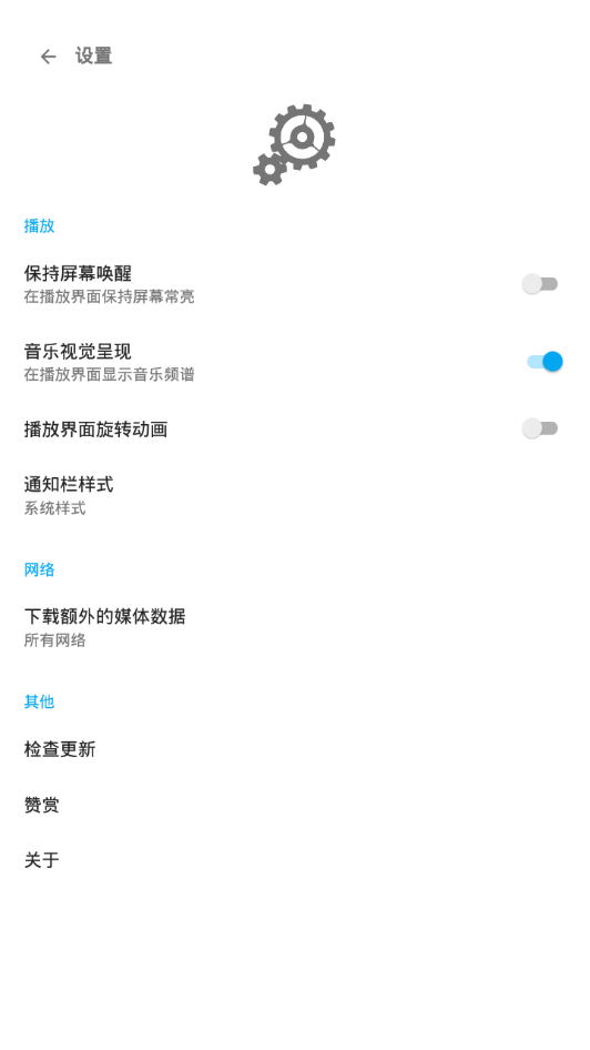 哇哦音乐手机版下载免费安装app  v1.5.2图2