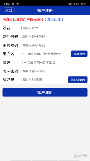 温州公积金  v1.0.0.7图3