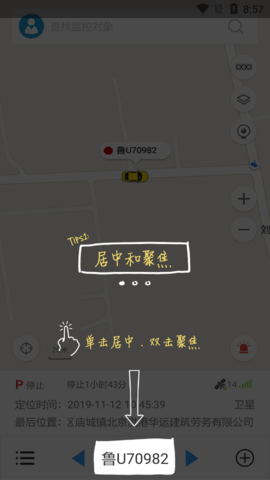 瀚海监控  v2.3.0图1