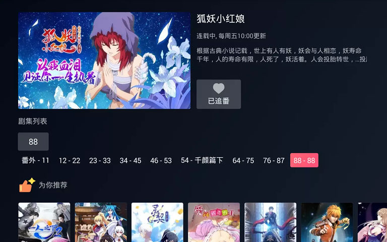 云视听小电视软件下载安装  v1.1.9.1图1