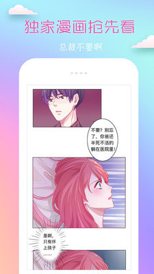 斗罗大陆coco漫画官网在线观看免费  v1.0图3