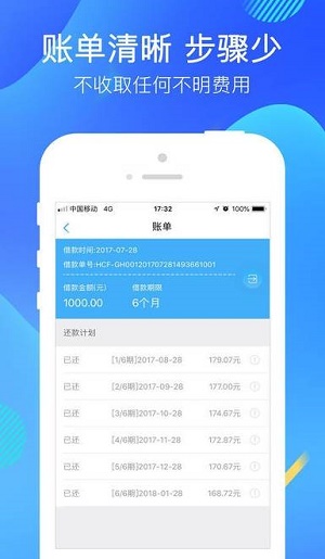 宝宝分期借款app下载  v9.0.95图2