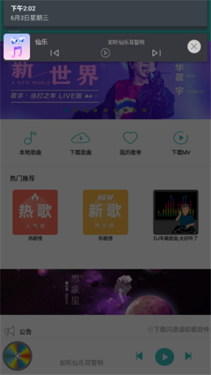 仙乐手游平台官网下载安装最新  v1.2图2
