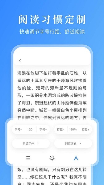 手机有声阅读器下载安装  v1.0.0图2