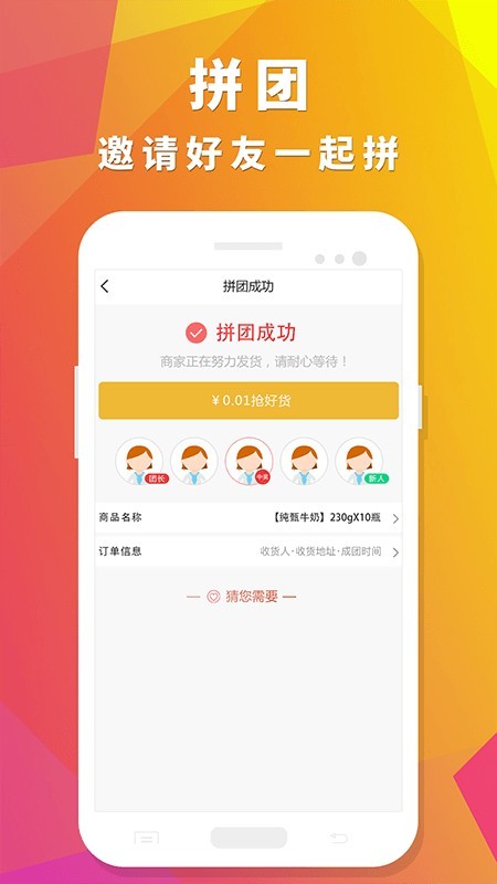 众聚生活官网  v4.0.1图2