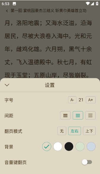 趣笔阅读手机版官网下载安装苹果版  v1.0.1图1