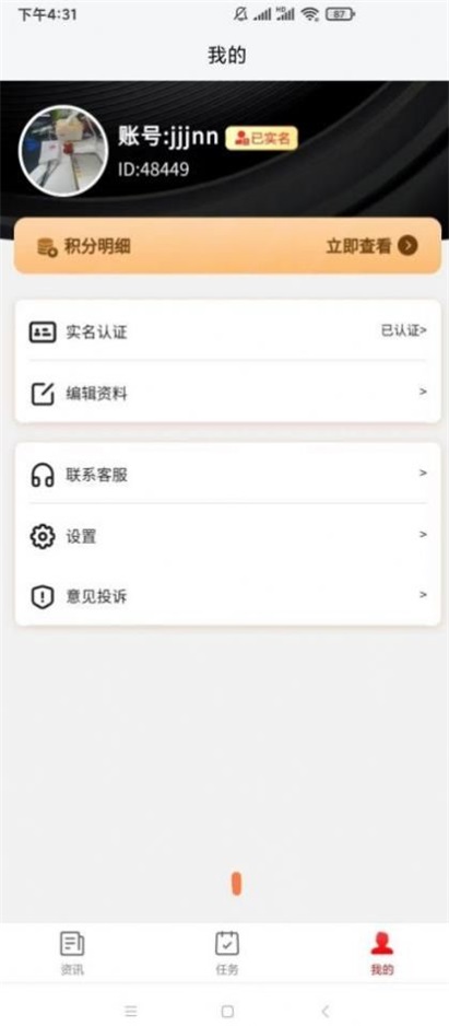 云闪快讯最新版本下载  v2.2图2