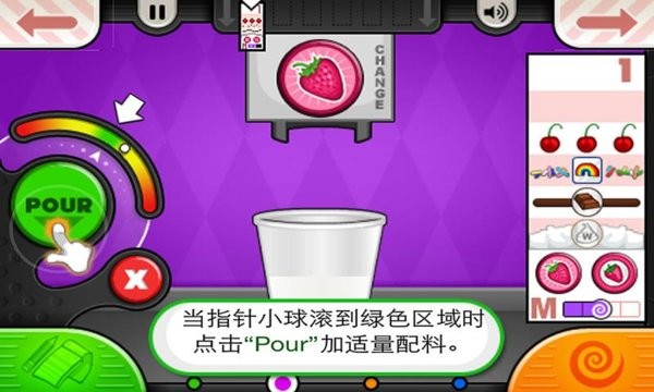 老爹冰淇淋店  v1.2.1图1