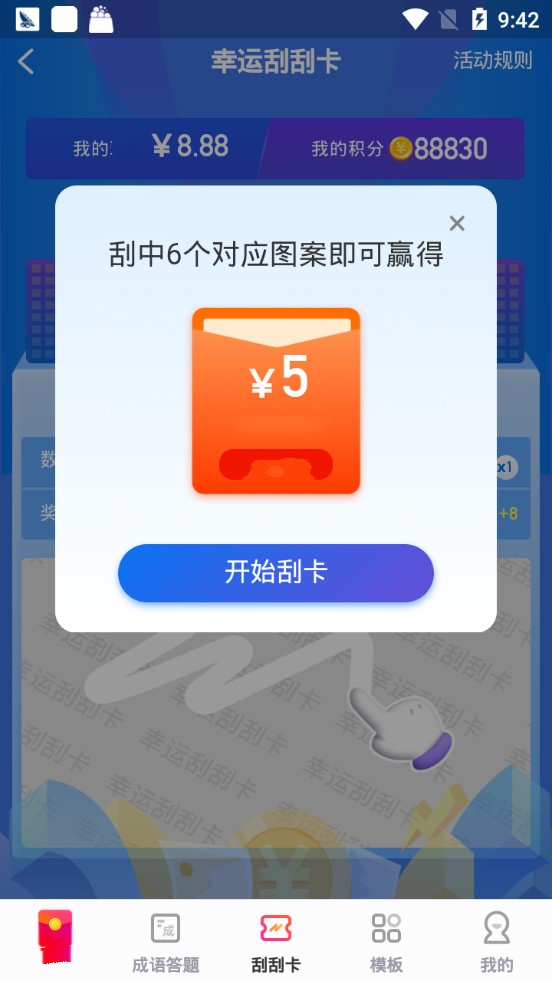 羊毛盒子赚钱软件下载  v1.02图1