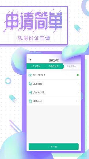 金领贷免费版app  v1.0图2