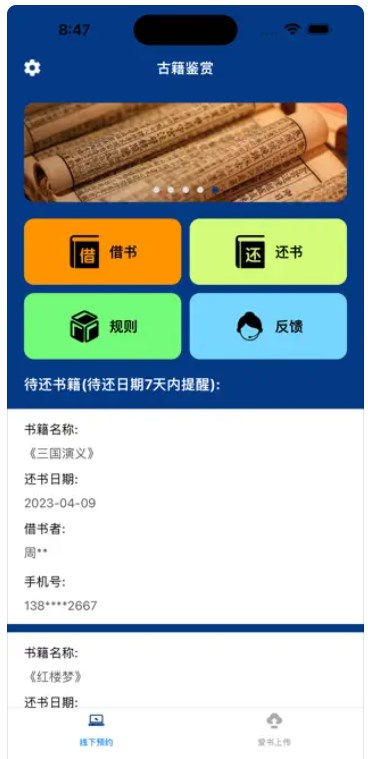 古籍鉴赏最新版电子书  v1.0.0图2