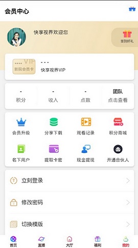 快享视界最新版本下载  v1.0图1