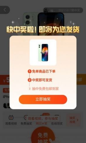 锦鲤宝  v1.0.3图1